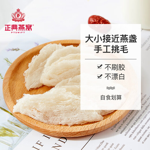 The Original Bird's Nest Trace the Origin of the Big Bird's Nest, Dry Bird's Nest, Dried Cup, Pregnant Bird's Nest Nutritional Gifts [Tong Liya Recommended] Big Bird's Strip 50g (2 shots for free)