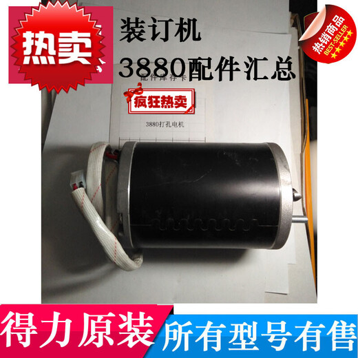 定制定制适用3880 14600 14608自动装订机主板控制板铆头加热变压 控制面板