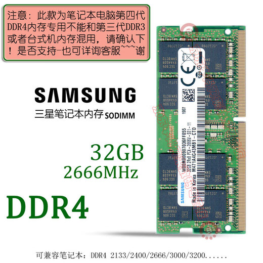 Samsung (SAMSUNG) original DDR4 PC4 fourth-generation notebook all-in-one computer memory stick is suitable for Lenovo Savior, Dell Inspiron, ASUS Tianxuan, HP, Xiaomi, Huawei, etc. DDR4 2666 32G notebook memory stick