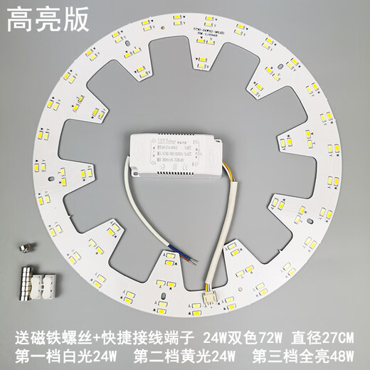 Yichen kundenspezifisches LED-Modul, Deckenleuchte, Lampendocht, modifiziertes LED-Lampen-Patchpanel, 24 W, 36 W, rundes Lampenrohr-Patch, LED-Patch-Getriebetyp, 12 W, drei Farben, 162 cm