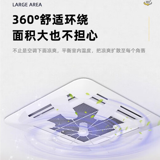 Hange-S9 central air conditioner ceiling unit anti-direct blow fan noiseless 360-degree rotating fan blade air conditioner windshield office ceiling unit air conditioner wind deflector guide fan recommended upgrade to the second generation white fan blade S9 guide fan 360 rotation noiseless