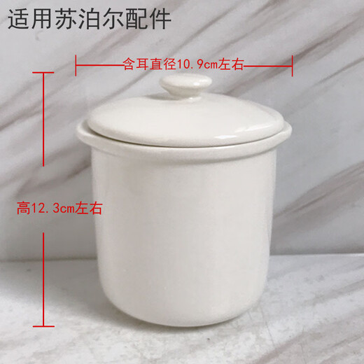 美魅紫适用苏泊尔隔水电炖锅内胆盖子配件 dz25yc828/dz25yc831家用煲汤大小汤盅炖盅陶瓷内胆盖单配盖子 DZ25YC828大盅带盖