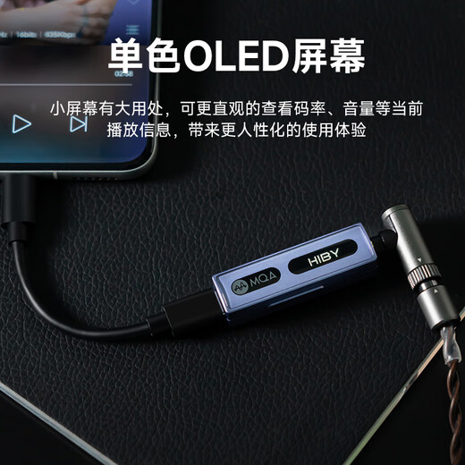 HiBy FC3 screen version HiBy decoder amp small tail external audio sound card mobile phone 3.5mm adapter MQA16 times ES9281AC Pro light blue