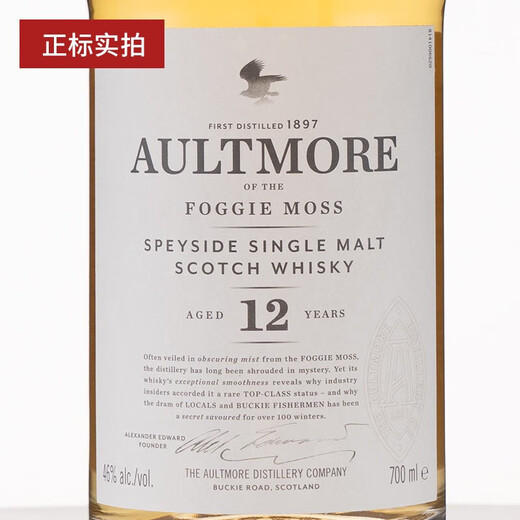 欧摩（AULTMORE）行货12年/18年单一麦芽苏格兰威士忌英国原装进口洋酒700ml 欧摩12年 700mL 1瓶