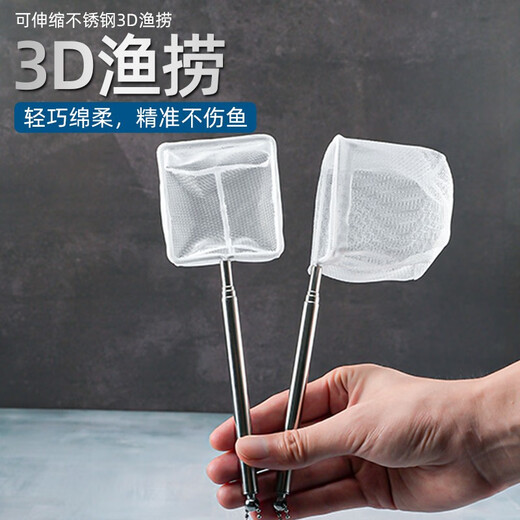 Xizhou Quyu fishing net fish tank net fishing small fish small 3d fishing net bag hand copy fish aquarium round square fish farming white small square fishing net 1 piece