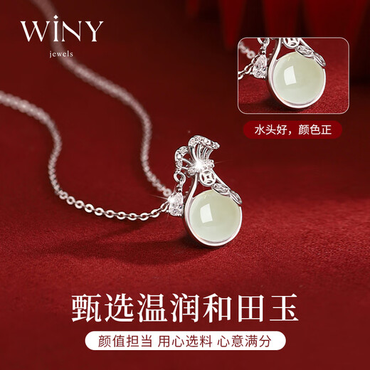 The only (Winy) Hetian Jade Silver Necklace Women's Pendant Birthday Gift Women's Valentine's Day Silver Jewelry for Girlfriend and Wife
