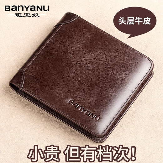 Banyanu wallet men's horizontal style genuine leather ultra-thin 2025 new wallet simple cowhide driver's license wallet card holder all-in-one men's brown-normal style (retro first-layer cowhide)