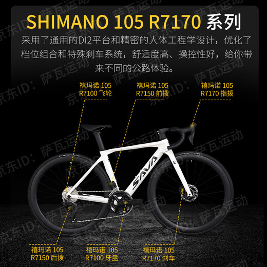 Sava Sava Full Carbon Faser High-End Road Bicycle Super Fast und Light Shimano C7-7170 Electronic Speed ​​Change Racing Class Team Version-Schwarz und Blau [7170-24 Geschwindigkeit] 52 [Empfohlen 165 cm-175 cm]