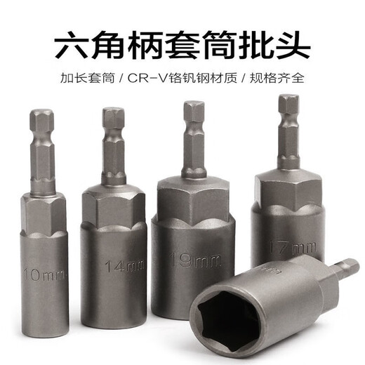 Fanglong Deepening Air Batch Socket Head Set 8mm Electric Drill Socket Head 6 Hexagonal Electric Screwdriver Bit Nut Wrench 5.5-19 Complete Set in Exquisite Suitcase