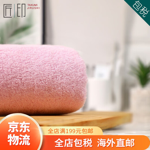 Imabari (IMABARI) JD Logistics Japan direct mail TAKUMI JIRUSHI pure cotton soft absorbent men's and women's bath towels pink bath towels made in Japan imported from Japan high quality