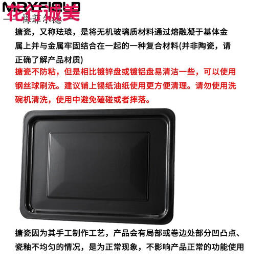 Oven tray enamel baking pan 15 liters 18 liters 25 liters 32 liters 35 liters 40 liters household electric oven tray food baking enamel baking pan 419*317mm