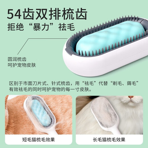 Cat comb gravity water tank cat comb to remove floating hair comb brush cat hair cleaner dog comb brush can stick 200ml no-wash essence