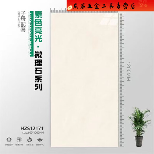 XMSJ佛山瓷砖X白色灰色亮面无限连纹通体大理石客厅地砖墙砖 12138 600X1200