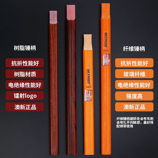 Australian and New Zealand claw hammer handle, high-strength fiber hammer handle, non-slip strap, insulated handle, household carpentry nail hammer, hammer handle, Aoxin small B type + anti-slip strap (including Australian and New Zealand AB glue + 15 cm aluminum sleeve)