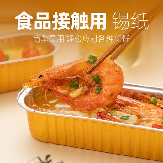 Onlycook rectangular tin foil box baked steamed egg oven paper plate air fryer open flame charcoal fire high temperature resistant barbecue paper box 10 pieces