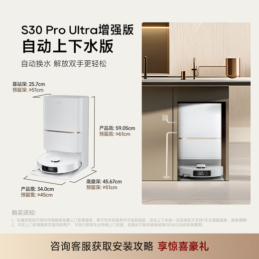 Chuimi S30 Pro Ultra series sweeping robot, national subsidy, sweeping and mopping all-in-one fully automatic dust collecting and sweeping and mopping machine S30 Pro Ultra enhanced version - upper and lower water
