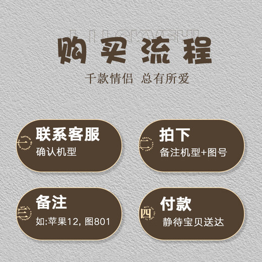 来无忧 情侣款手机壳任意机型简单文字款iPhone16Promax适用13苹果14Pro小米12oppo华为11vivo一对15plus 1个【图841】小羊皮（留言）机型