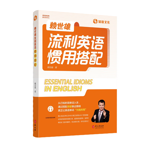 赖世雄美语从头学【全套】赖世雄美语入门+美语音标+赖世雄初级美语、中级美语、美语 赖世雄英语初中听力口语写作特训 赖世雄流利英语惯用搭配