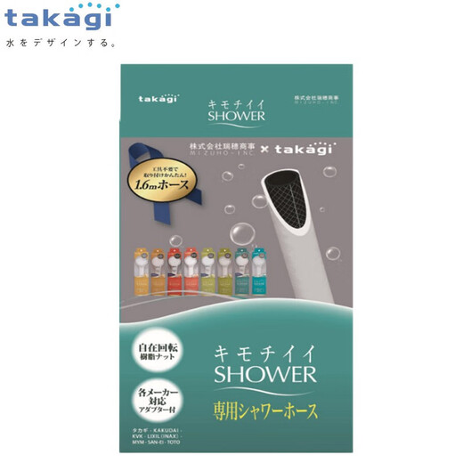 Takagi hose original shower head hose shower bath pipe Japan original imported ABS line pipe 4 points white JSH160R