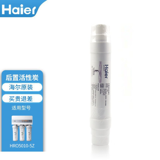 海尔净水器滤芯HRO5011/5010/5012A/5016/5015/5007-5活性炭反渗透膜 HRO5010-5Z滤芯 全套滤芯