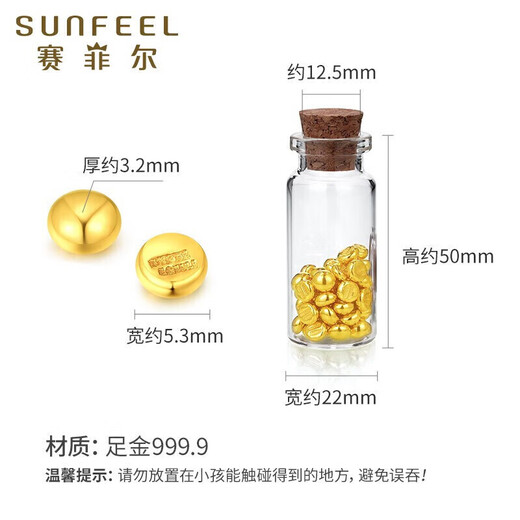 Safir Gold Small Golden Bean Pure Gold 999.9 Investment Gold Collection Gold Single Bean About 1.0g