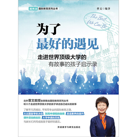 Für die beste Begegnung, Study Abroad Guide, Revelations of Children with Stories Who Entered the World's Top Universities