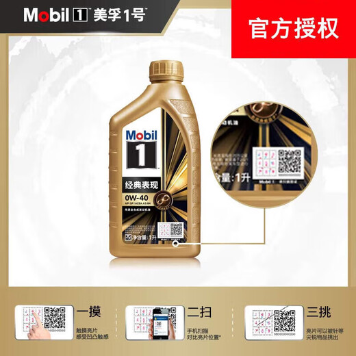 Mobil Advanced Fully Synthetic Xiaojinmei Gasoline Oil Classic Performance 0W-40 SP 1L*6 Car Maintenance