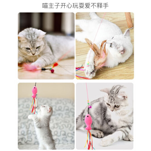 Hanhan Paradise Cat Funny Stick Small Fish Style Extension Rod 90cm Cat Toy Long Rod Metal Boom Steel Wire Feather Cat Funny Stick Cat Teeth Play Stick Interactive Kitten Toy Cat Flirting Device
