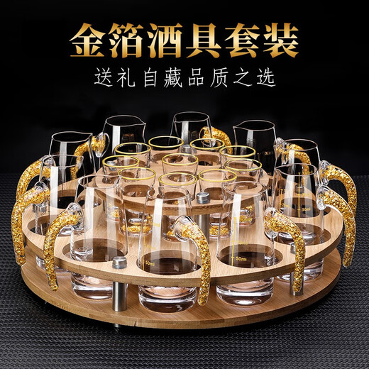 MIDOC household gold foil high-end wine set white wine cup wine dispenser mouth cup bullet cup small glass wine cup luxury 10 pots 10 cups round stand) Jinshan pot + gold tracing cup