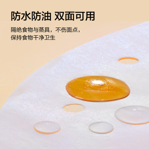 Made in Tokyo, steamer paper, disposable food-grade round bun steamer paper, 26cm in diameter, 100 sheets