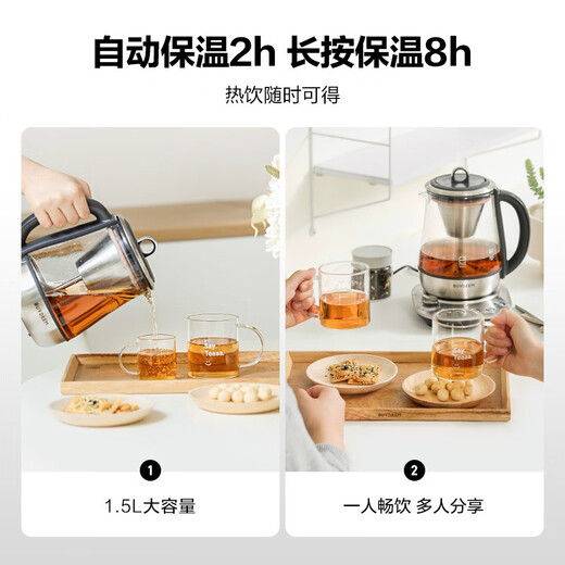 Buydeem health pot, spray-type tea and coffee extraction pot, multifunctional tea boiler, tea pot, intelligent decoction Chinese medicine pot, Ganoderma lucidum and cordyceps medicinal pot, electric kettle, holiday gift, tea basket set K176+tea basket 1.5L