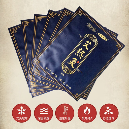 Shunzhitang moxa moxibustion patch, mugwort self-heating patch, cervical spine, shoulder, neck, lumbar spine, knee joint, knee pads to warm old cold legs flagship 5 boxes (100 patches)