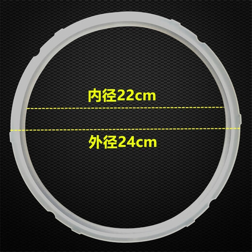 SUPOR apron electric pressure cooker sealing ring original accessories apron electric pressure cooker special apron 22cm accessories strip original bump upgrade 22cm