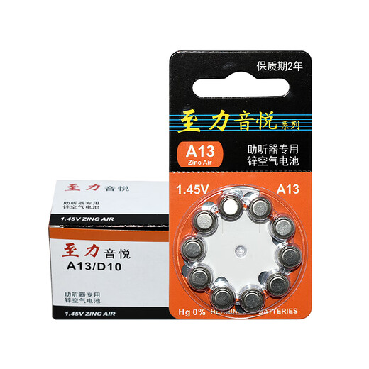 Accesorios de audífonos Zhiliyinyue Serie Botón Batería 10 piezas A10 13 312 675 Zhiliyinyue A13 (100 piezas en toda la caja)