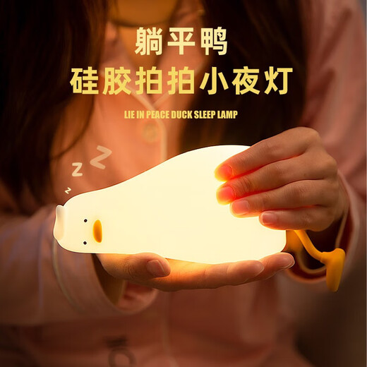 Zhaoyan Chinese Valentine's Day Gift Creative Gift Silicone Lamp Colorful Rabbit Night Light for Children's Classmates Birthday Gift Remote Control Version Lying Flat Duck Rechargeable Model