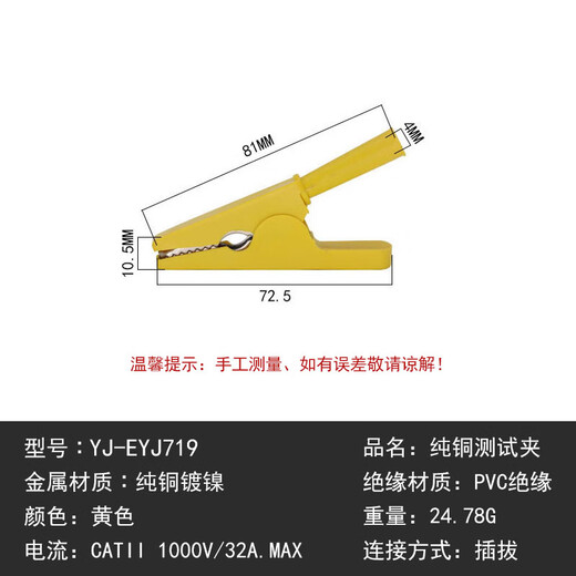 XMSJ electric crocodile clip electric clip YJ-EYJ719 test clip 20mm large current wired crocodile black