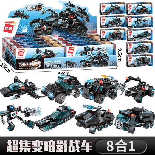 Enlightenment (ENLIGHTEN) building block robot super set deformed mecha military tank building blocks 1414 boy gift Thunderbolt Chariot 8-fit 699 particles 41102