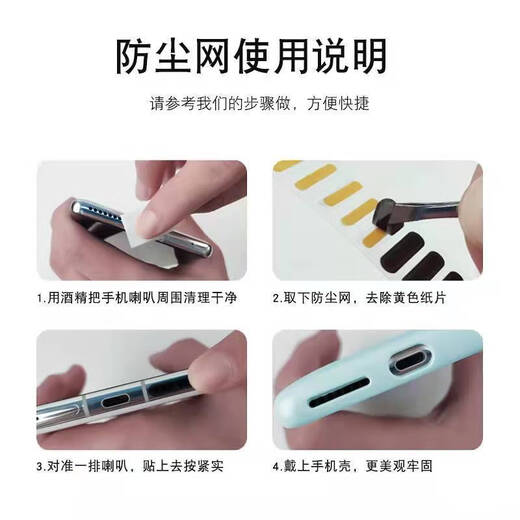 Ye Yu Huawei Mate40Pro+ mobile phone speaker hole dustproof sticker earpiece dustproof net NOP-AN00 speaker dustproof plug black dustproof net long style 1 piece * trial