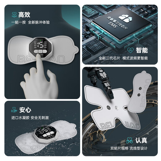 Beijian Electric Stimulation 3.0 Muscle Exerciser Calf Massager Fascial Patch Relaxation Electrotherapy Fitness Equipment Home Electric Stimulation Host + 2 Double-Headed Patches + 2 Four-Headed