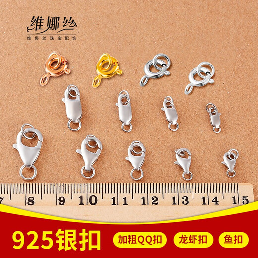 
Vinasi 925 silver pearl necklace buckle silver bracelet accessories joint button buckle spring lobster head lock YS690-gold bold QQ buckle 6mm+ ring