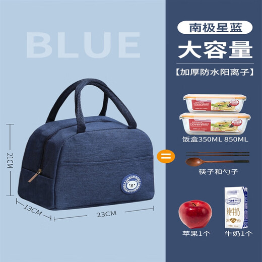 Mupson lunch box bag, insulated lunch box bag, student lunch box, waterproof and oil-proof, office worker meal bag, thickened aluminum foil bag, Antarctic blue, thickened, waterproof, cationic