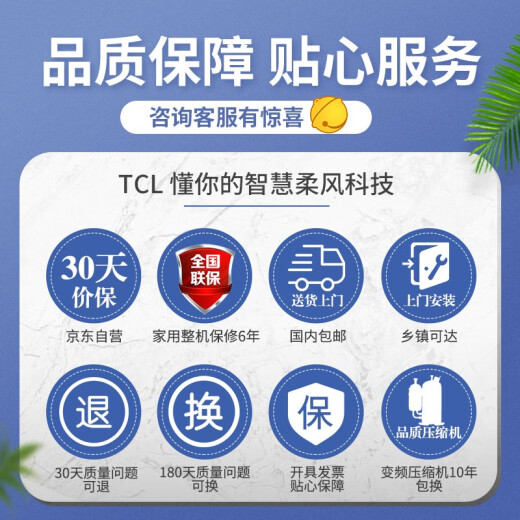 TCL large 1 horse fixed speed single cooling refrigeration quadruple silent wall-mounted air conditioner air conditioner hanging KF-26GW/FC23+ powerful dehumidification