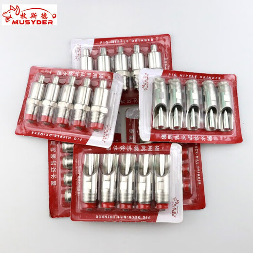 Mushide stainless steel pig automatic drinking fountain, automatic drinking spout for pigs, duckbill type nipple for pig breeding, sterilized and shipped before delivery, duckbill type steel cap drinking fountain (large size)