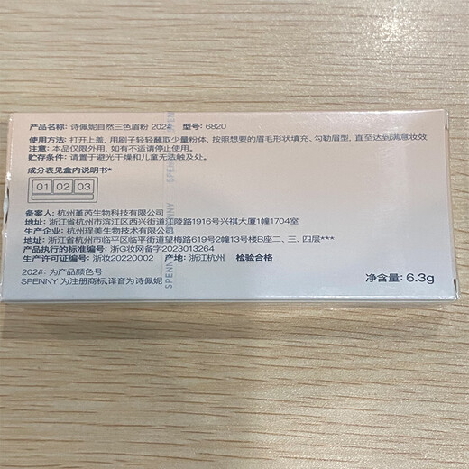 Spenny/Spenny three-color eyebrow powder palette is waterproof, sweat-proof, long-lasting, non-fading, eye contouring, natural for beginners