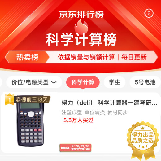 Deli D82MS function scientific calculator 240 functions test computer (suitable for middle school and high school students) students oral arithmetic deep blue