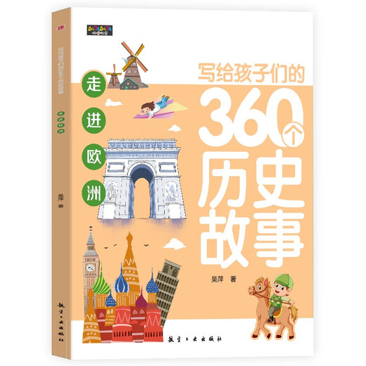 
360 historical stories (all 6 volumes) written for children make history lively and kindly make children fall in love with history in a pleasant reading 1396**53 Wu Ping Aviation Industry Press