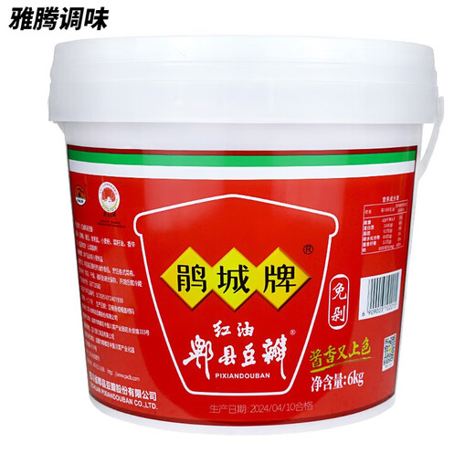 Juancheng brand red oil bean paste 6kg barreled commercial no-chop chili sauce stir-fry hot pot bean paste seasoning Juancheng