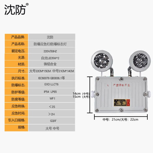 Sinking anti-explosion-proof emergency light led explosion-proof lighting double-head fire emergency channel light explosion-proof sign light safety exit evacuation indicator light LED explosion-proof emergency light [large size]