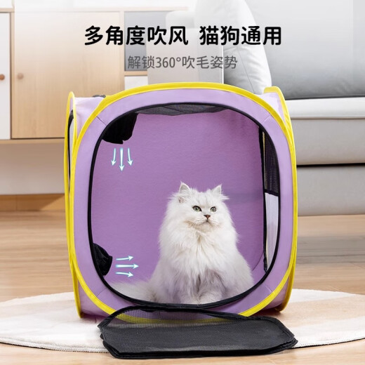 MamyPets Cat Drying Box Pet Dryer Household Small Drying Bag Pet Bath Hair Dryer Dog Dryer Sugar Cube Drying Box [Purple] Upgraded Thickening 30Jin [Jin equals 0.5kg] Suitable for cats and dogs