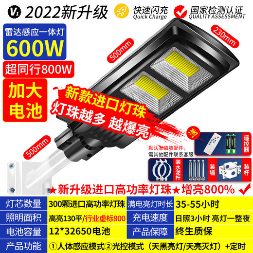 Yu Shuo Solar Garden Light Outdoor Human Body Radar Sensing Super Bright LED High Power Waterproof Lighting Integrated Lamp 600W Imported Lamp Beads + Induction + Remote Control + About 260 Square Meters